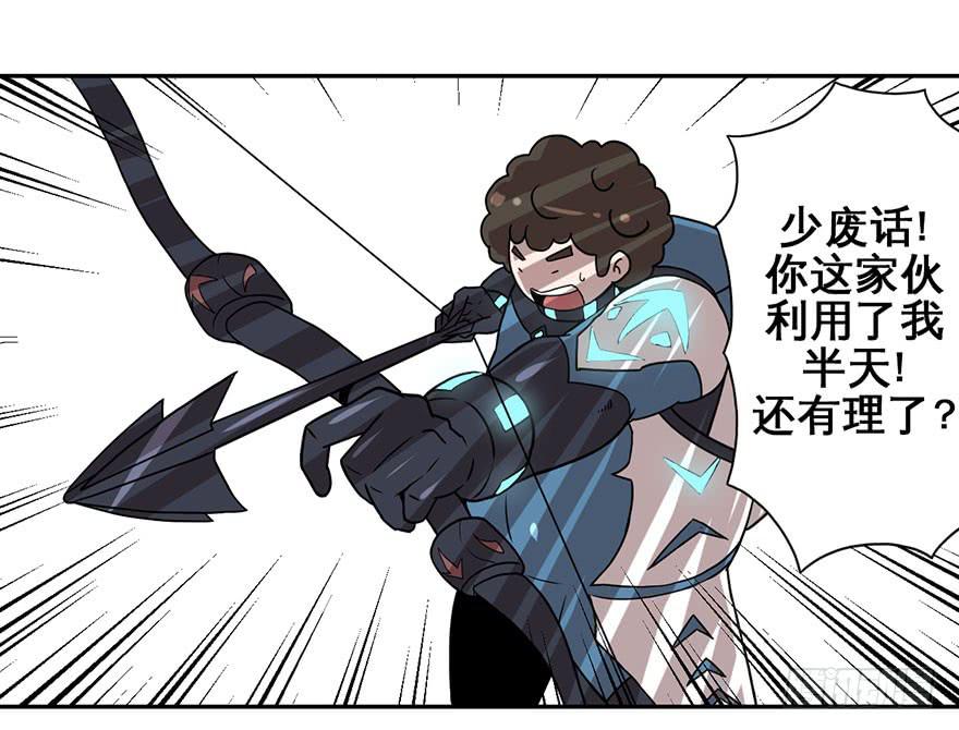 《逆世旅人》006随心而动 第25页