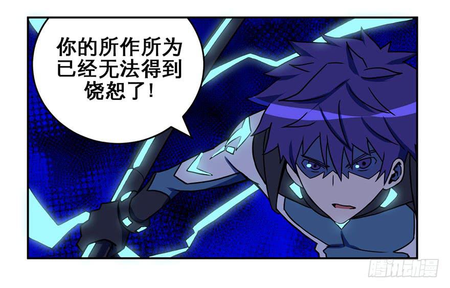 《逆世旅人》006随心而动 第26页