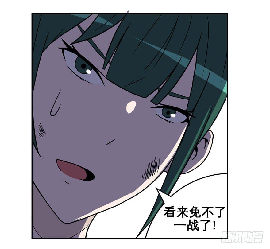 《逆世旅人》006随心而动 第27页