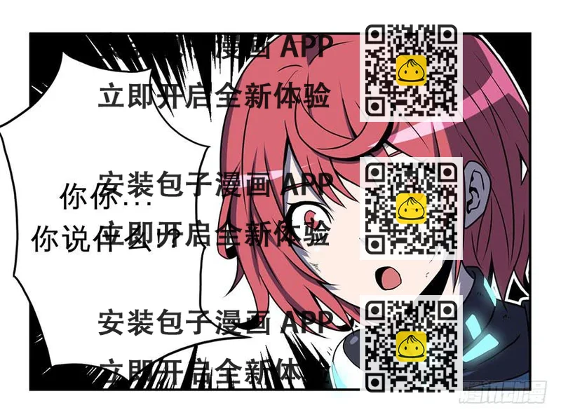 《逆世旅人》006随心而动 第2页