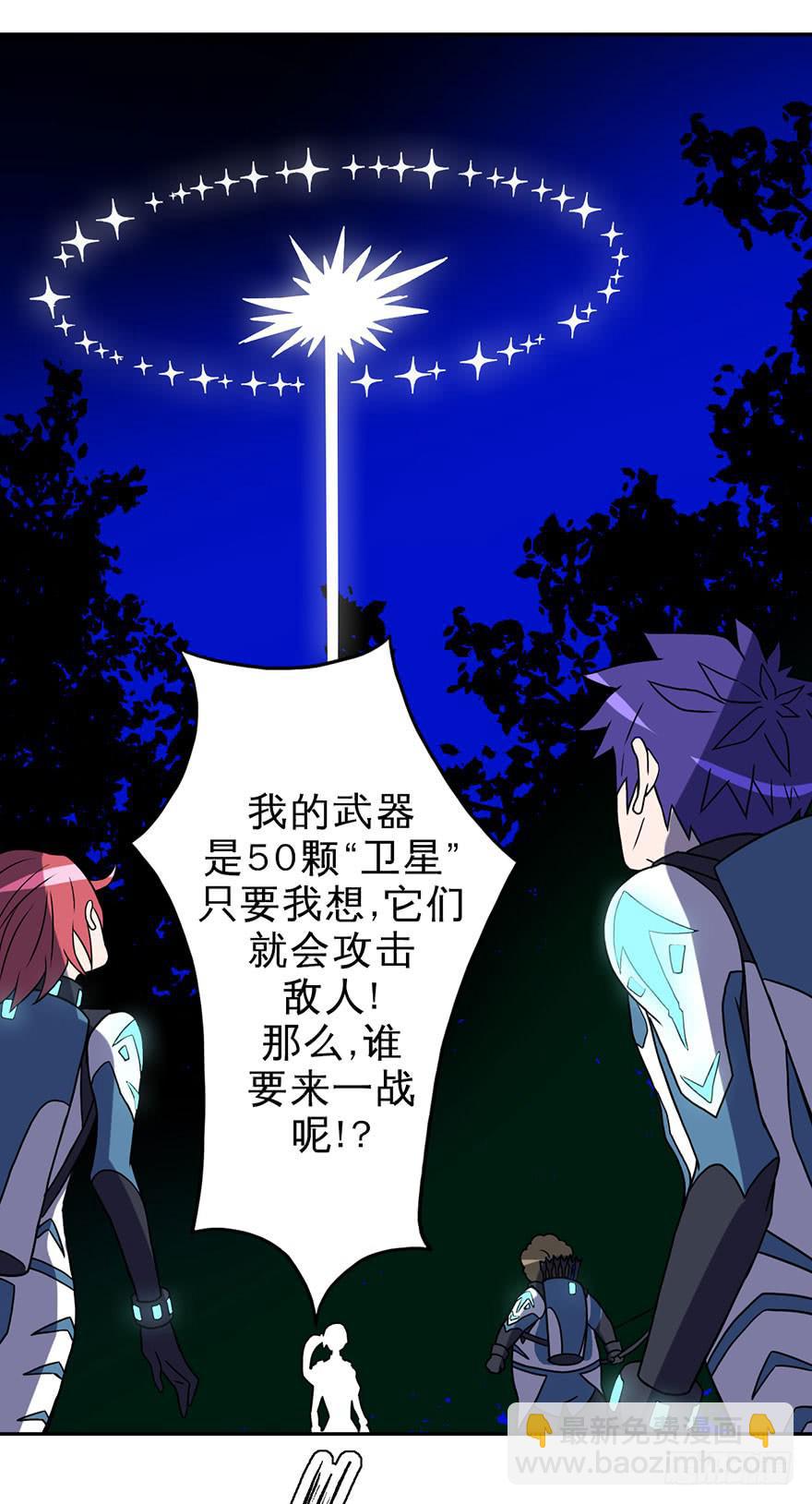 《逆世旅人》006随心而动 第30页