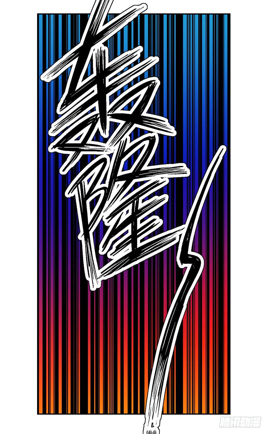 《逆世旅人》006随心而动 第31页