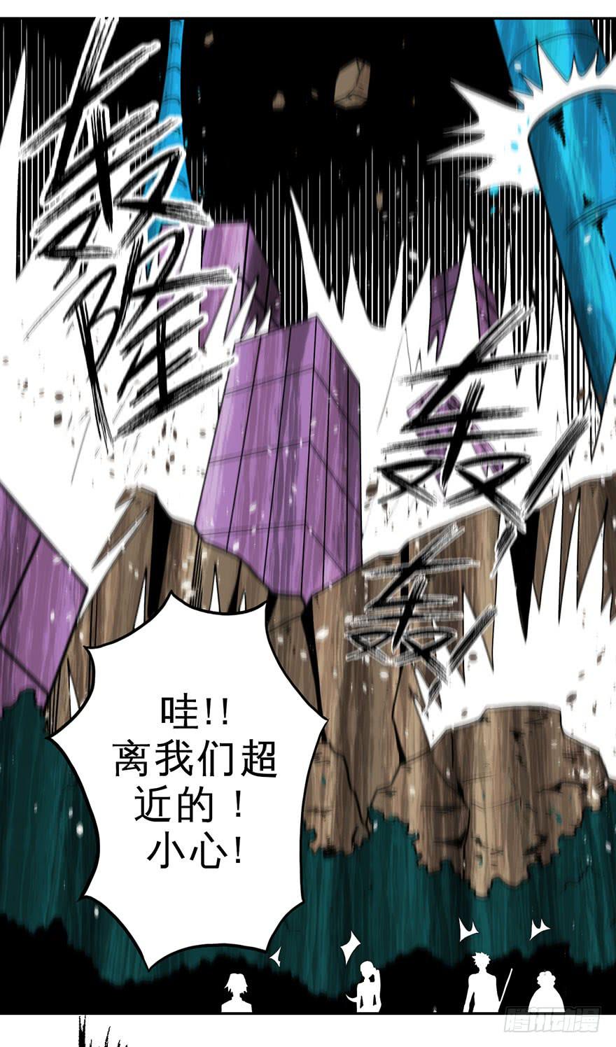 《逆世旅人》006随心而动 第35页