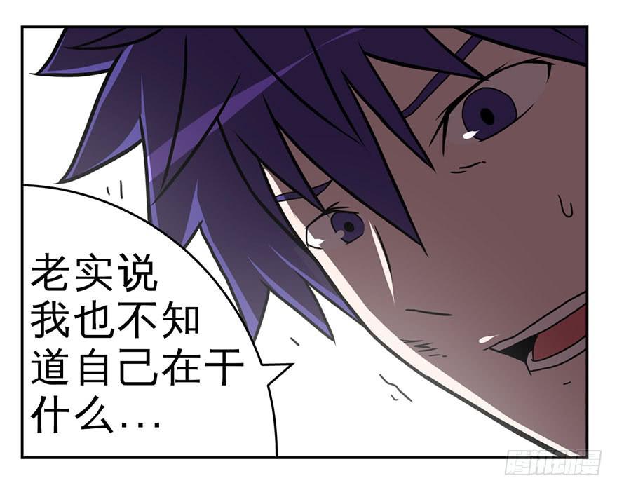 《逆世旅人》006随心而动 第47页