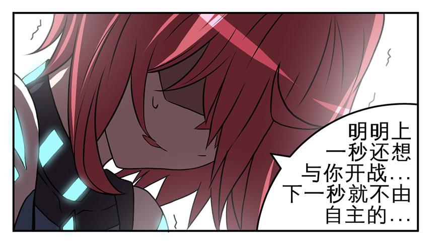 《逆世旅人》006随心而动 第49页