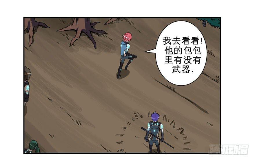 《逆世旅人》006随心而动 第4页
