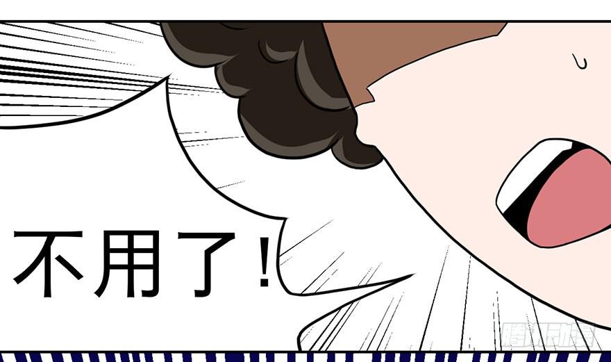 《逆世旅人》006随心而动 第5页