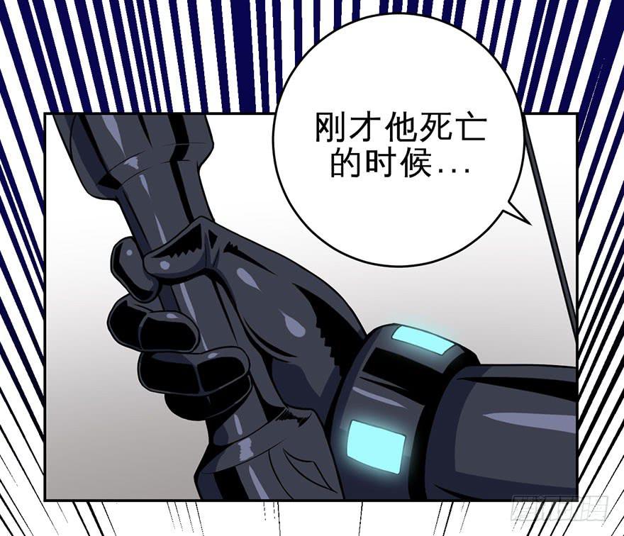 《逆世旅人》006随心而动 第6页