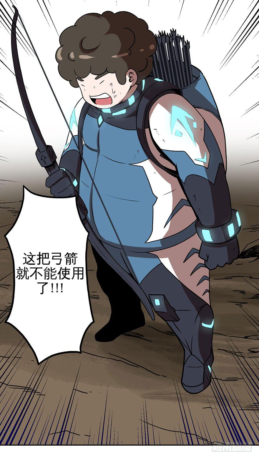 《逆世旅人》006随心而动 第7页