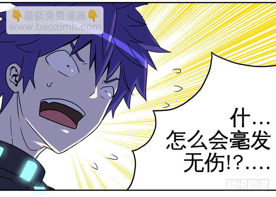 《逆世旅人》004枪与战衣 第12页
