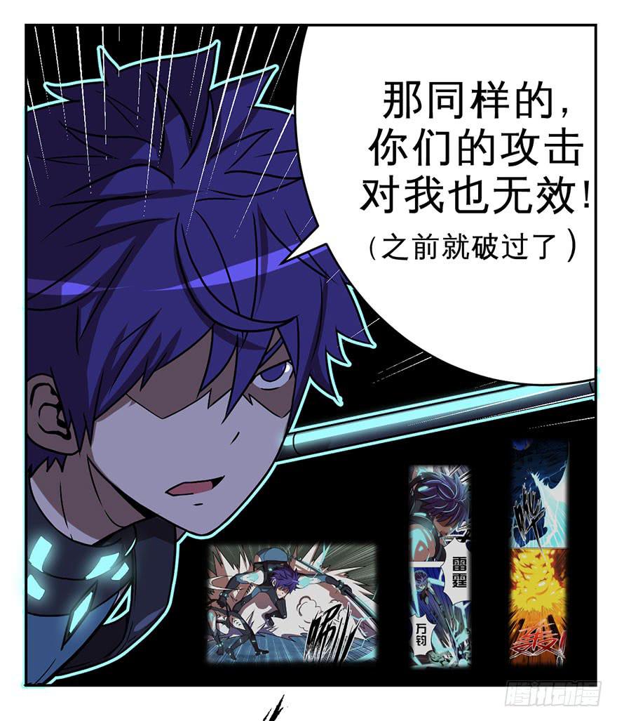 《逆世旅人》004枪与战衣 第15页