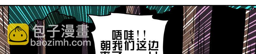 《逆世旅人》004枪与战衣 第20页