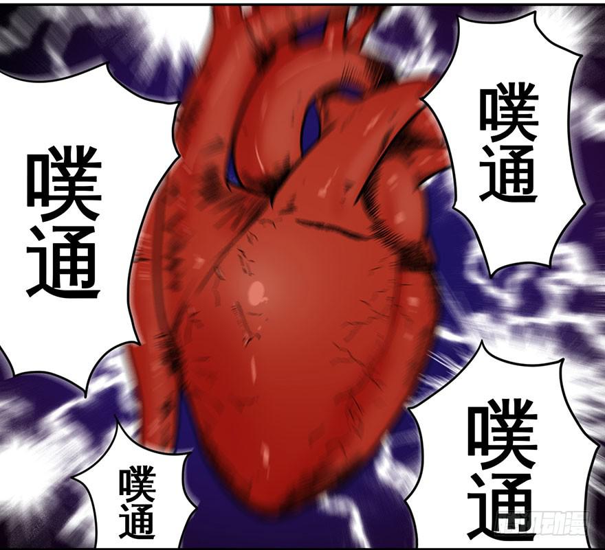 《逆世旅人》004枪与战衣 第26页