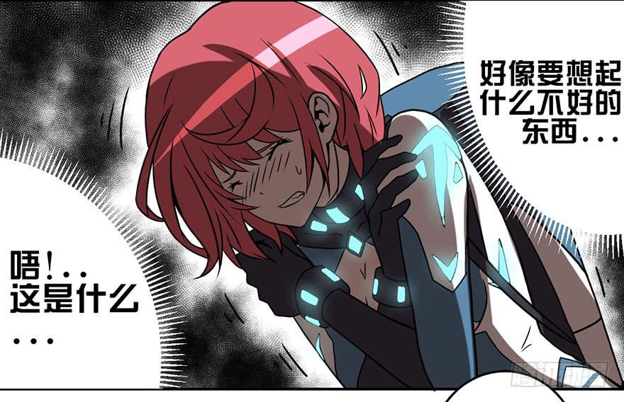 《逆世旅人》004枪与战衣 第27页