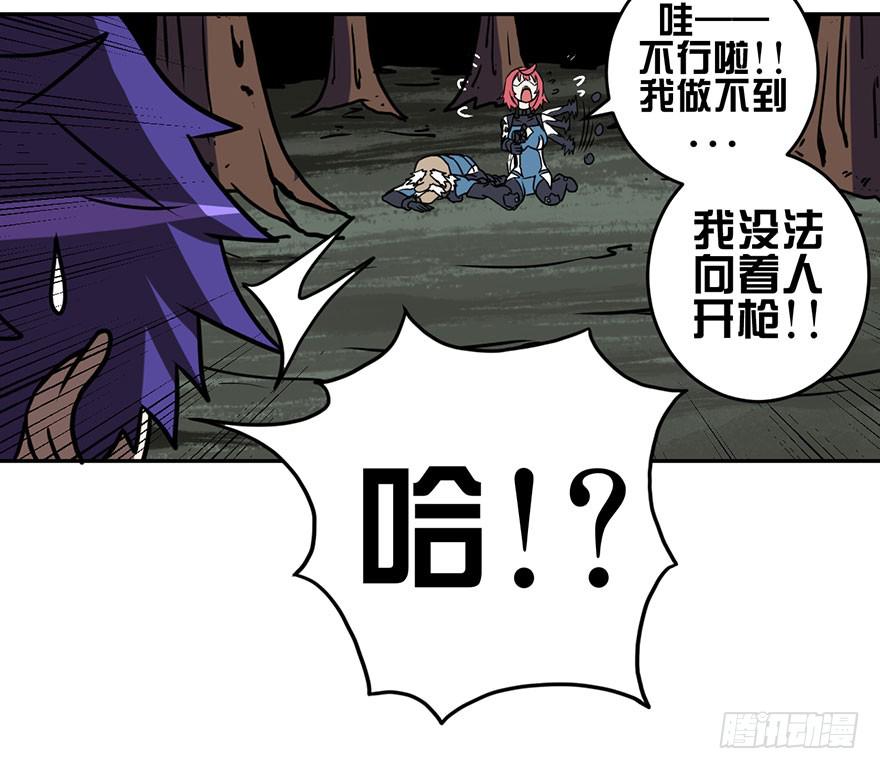 《逆世旅人》004枪与战衣 第28页