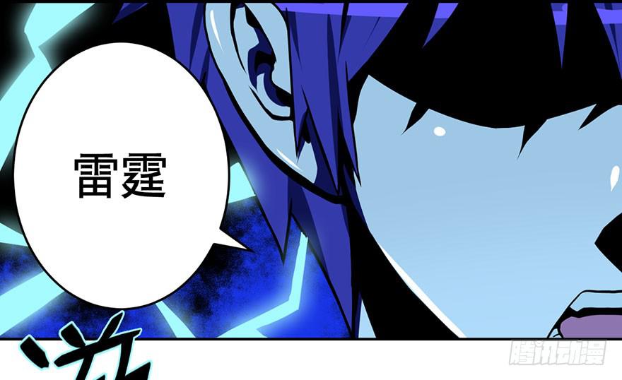 《逆世旅人》004枪与战衣 第2页
