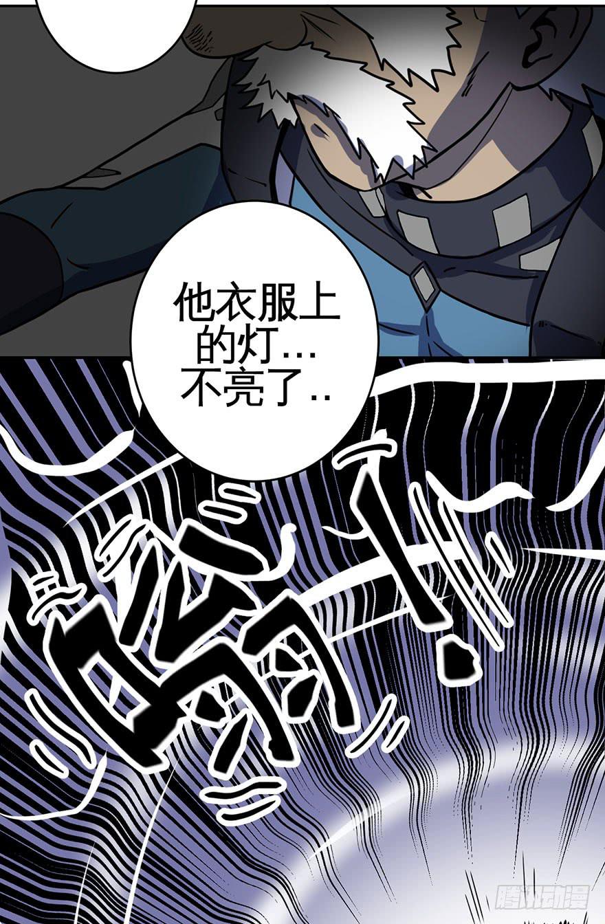 《逆世旅人》004枪与战衣 第34页