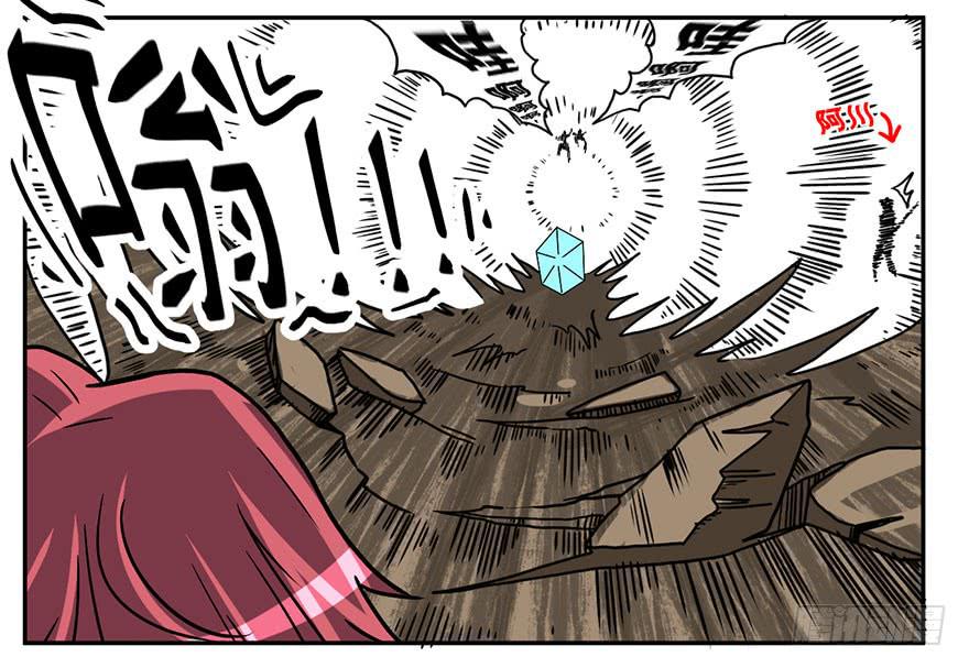 《逆世旅人》004枪与战衣 第37页