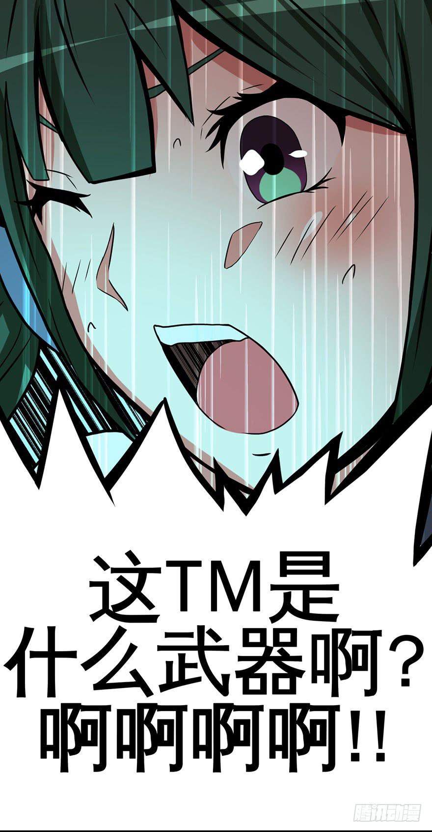 《逆世旅人》004枪与战衣 第39页