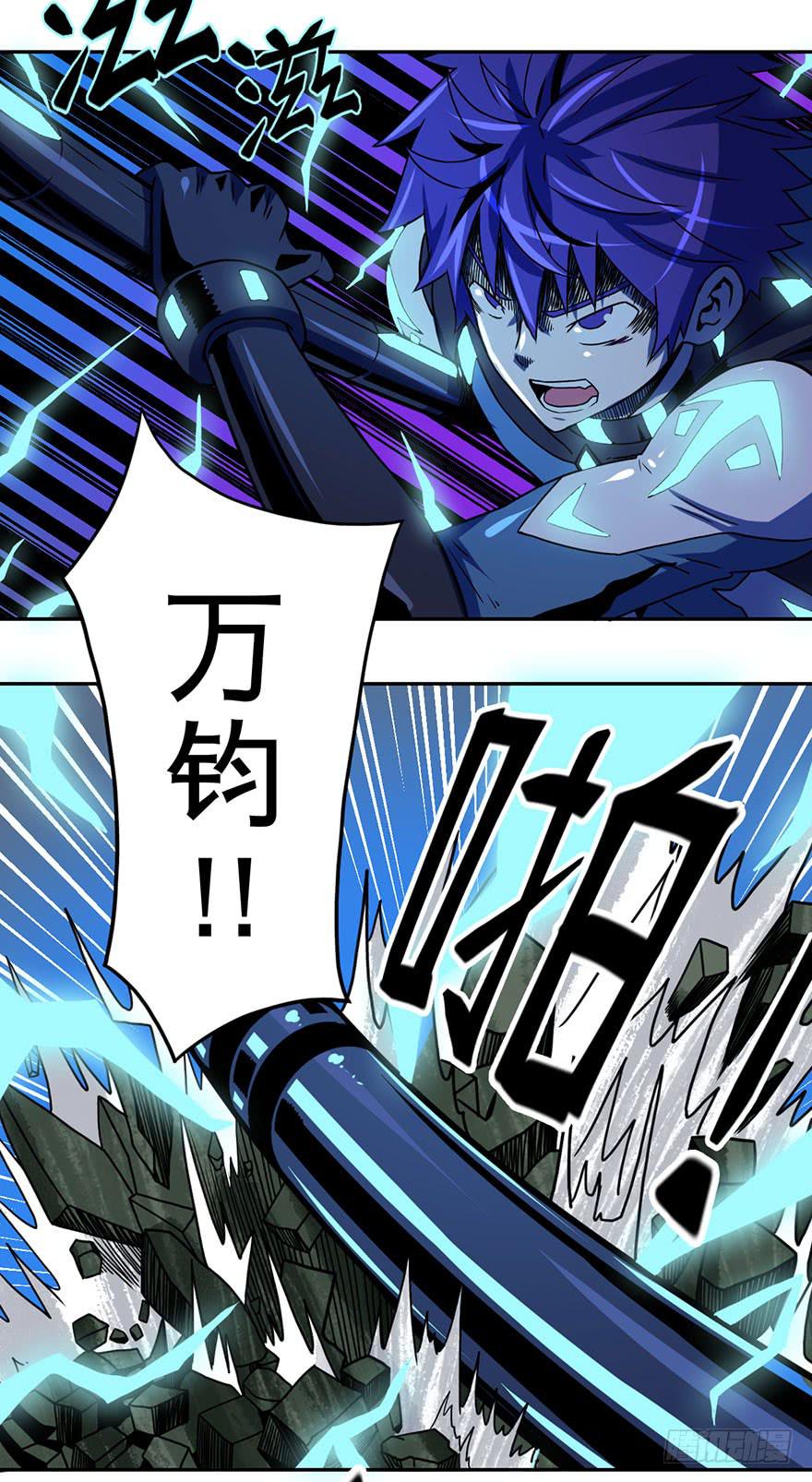 《逆世旅人》004枪与战衣 第3页
