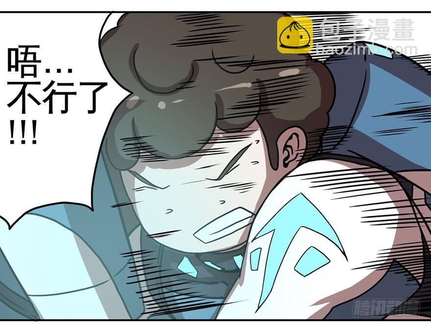 《逆世旅人》004枪与战衣 第40页