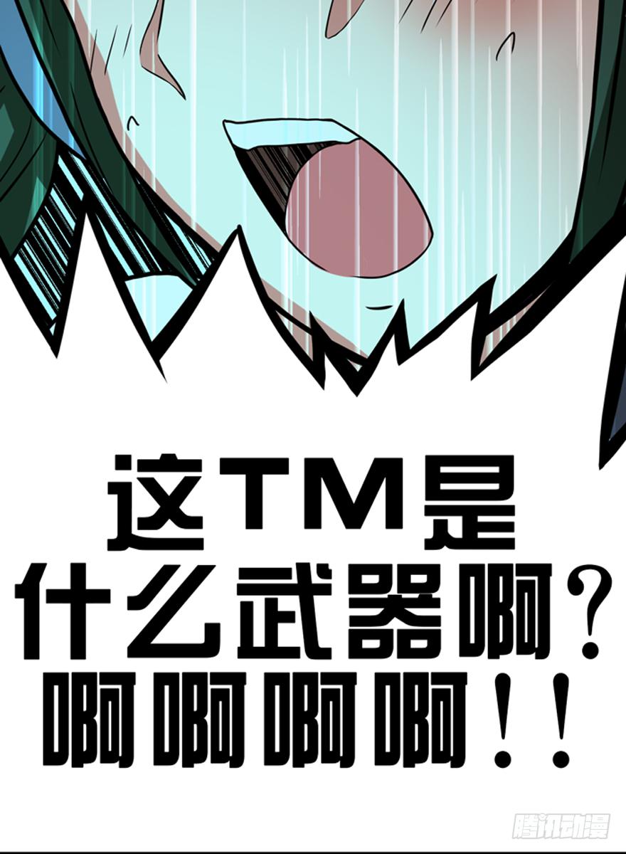 《逆世旅人》004枪与战衣 第42页