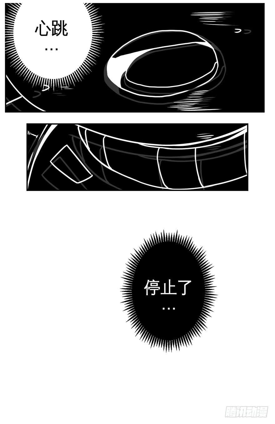 《逆世旅人》004枪与战衣 第45页
