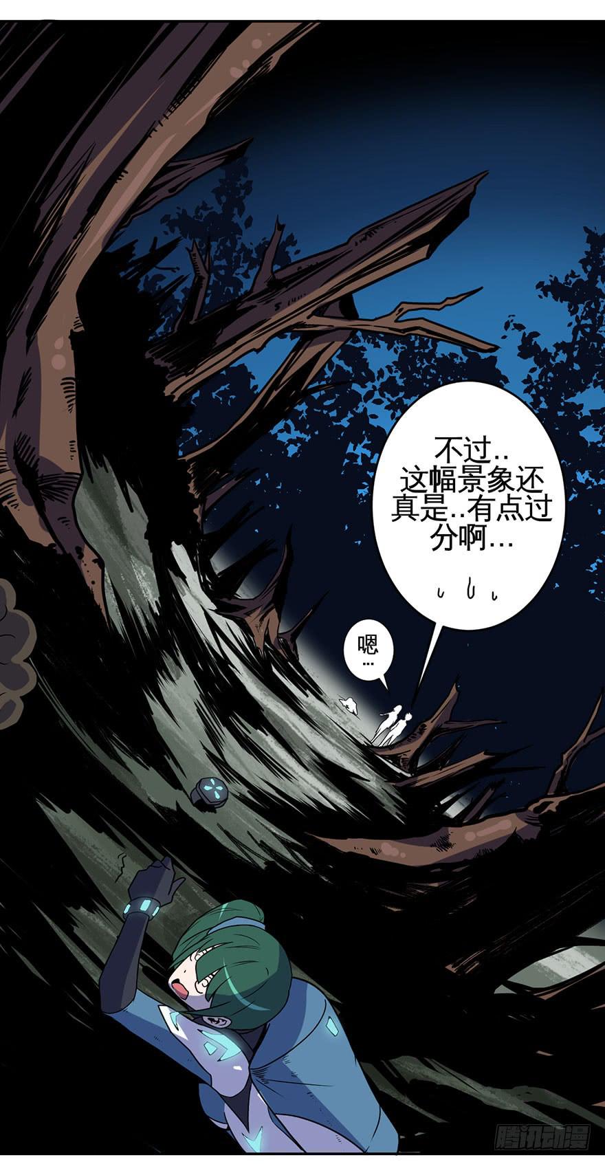 《逆世旅人》004枪与战衣 第50页