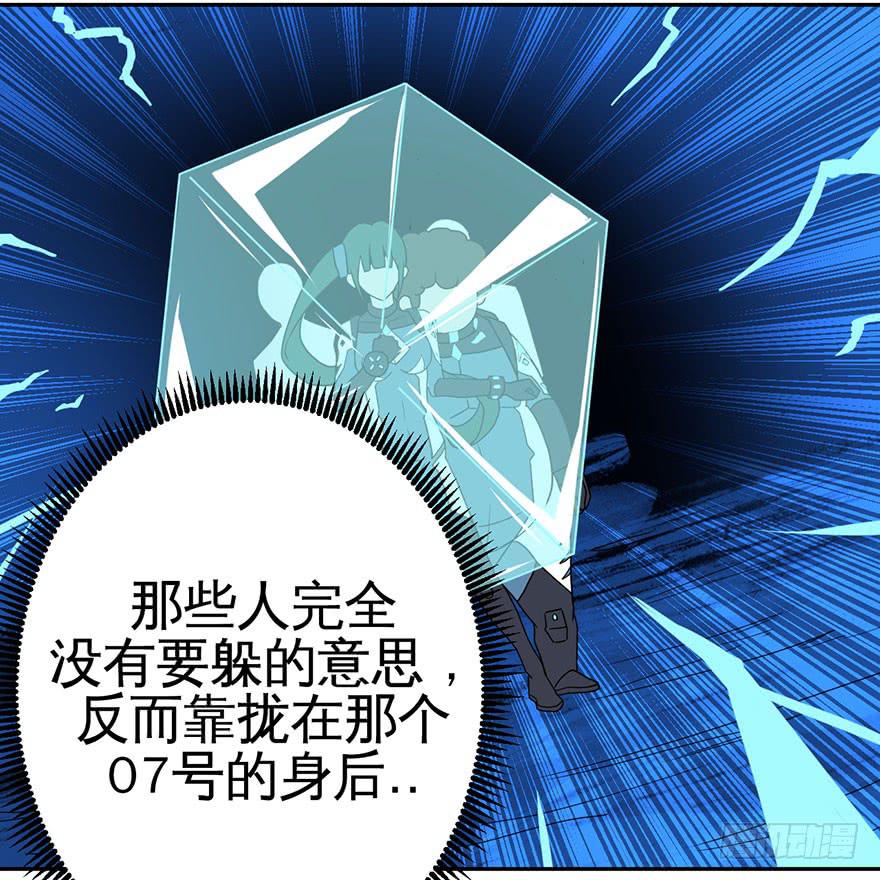 《逆世旅人》004枪与战衣 第6页