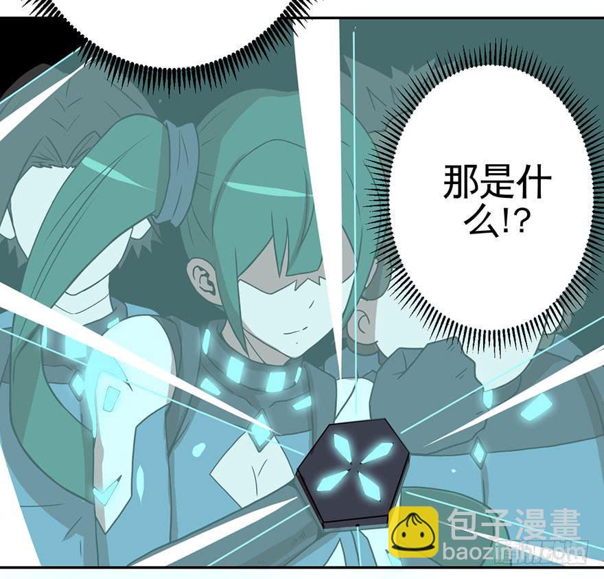 《逆世旅人》004枪与战衣 第7页