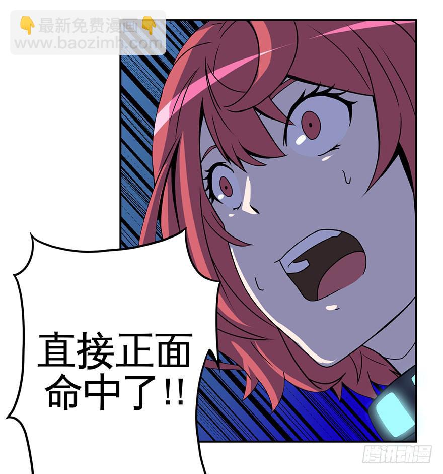 《逆世旅人》004枪与战衣 第9页