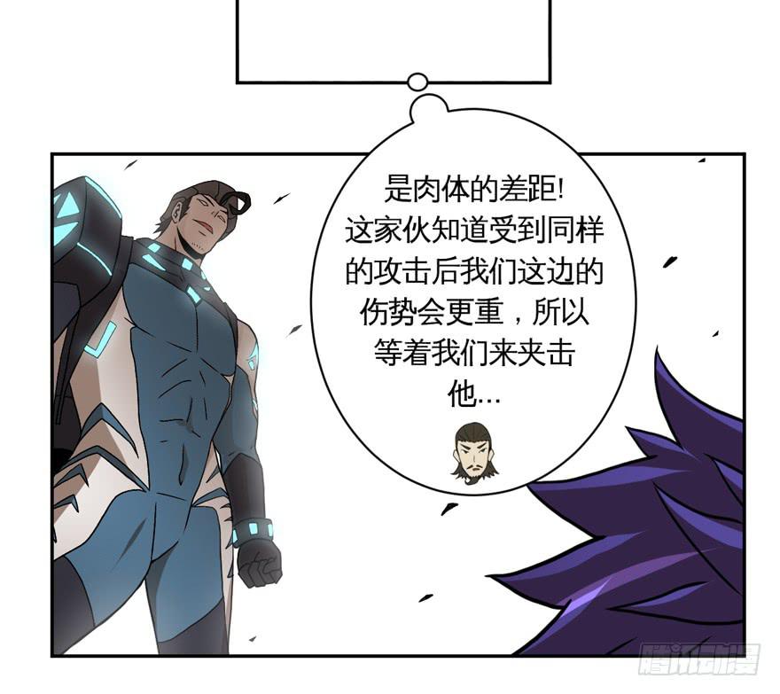 《逆世旅人》011觉醒 第10页