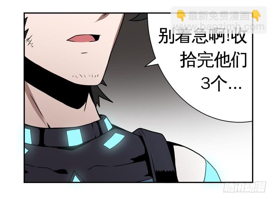 《逆世旅人》011觉醒 第12页