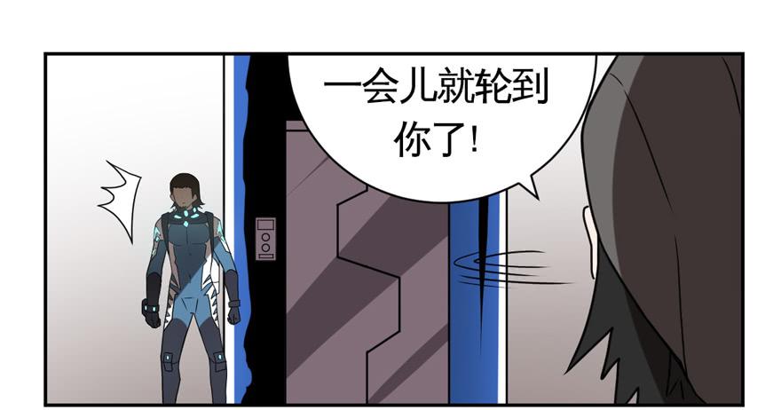 《逆世旅人》011觉醒 第13页