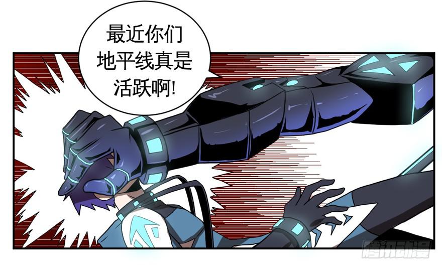 《逆世旅人》011觉醒 第14页