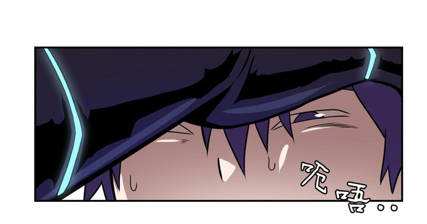 《逆世旅人》011觉醒 第16页