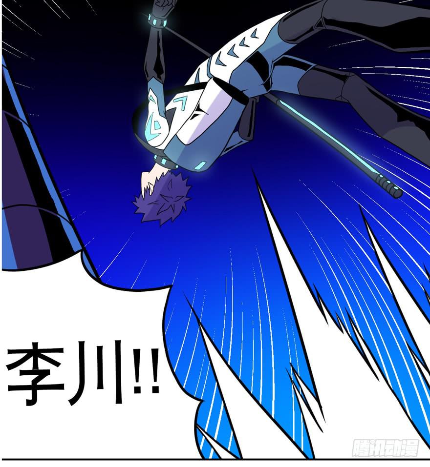 《逆世旅人》011觉醒 第19页