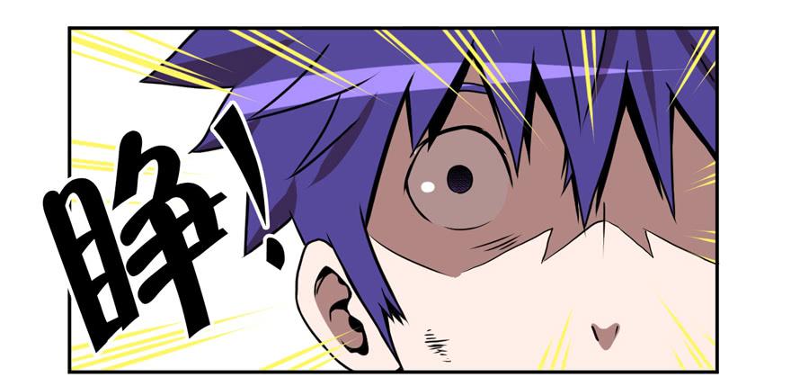 《逆世旅人》011觉醒 第24页