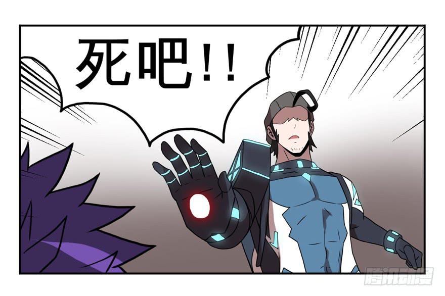 《逆世旅人》011觉醒 第26页