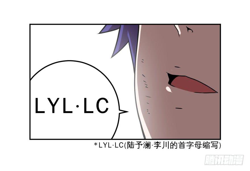 《逆世旅人》011觉醒 第27页