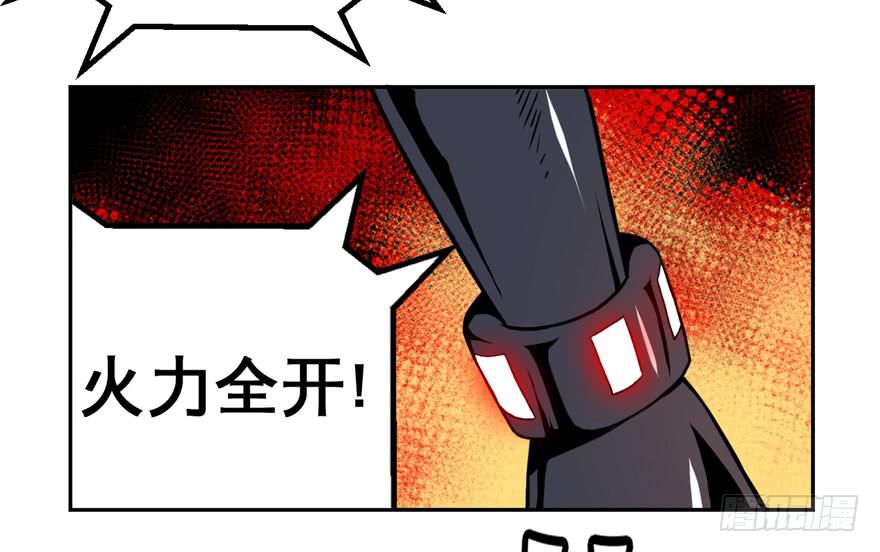 《逆世旅人》011觉醒 第29页