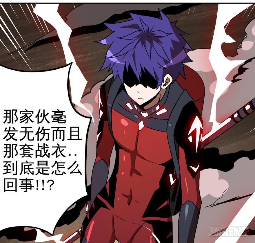 《逆世旅人》011觉醒 第35页