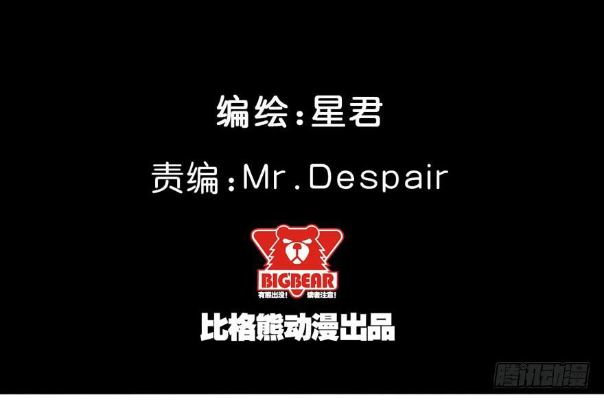 《逆世旅人》011觉醒 第3页