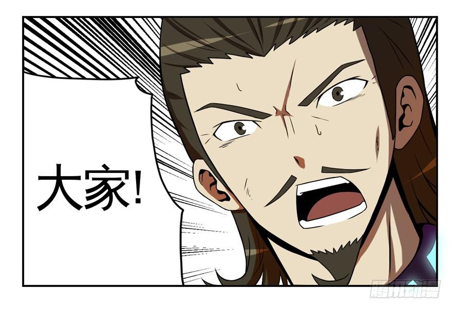 《逆世旅人》011觉醒 第4页