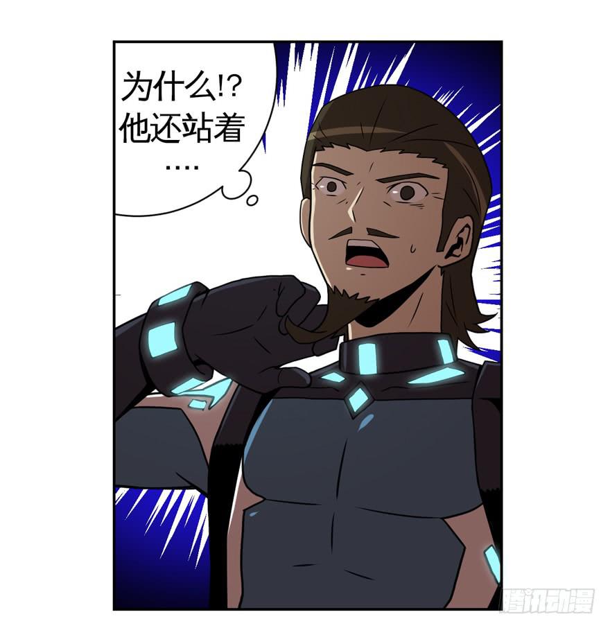 《逆世旅人》011觉醒 第6页