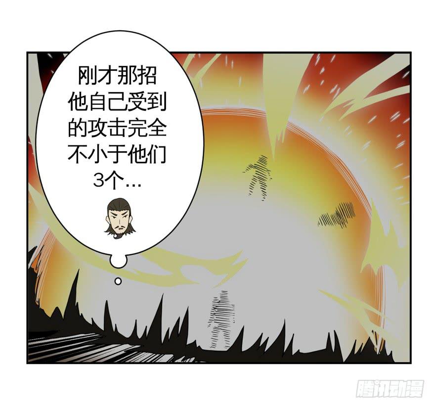 《逆世旅人》011觉醒 第7页