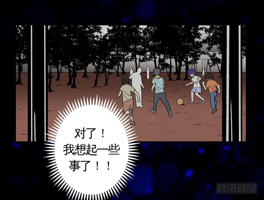《逆世旅人》008童年往事总是难以想起 第10页