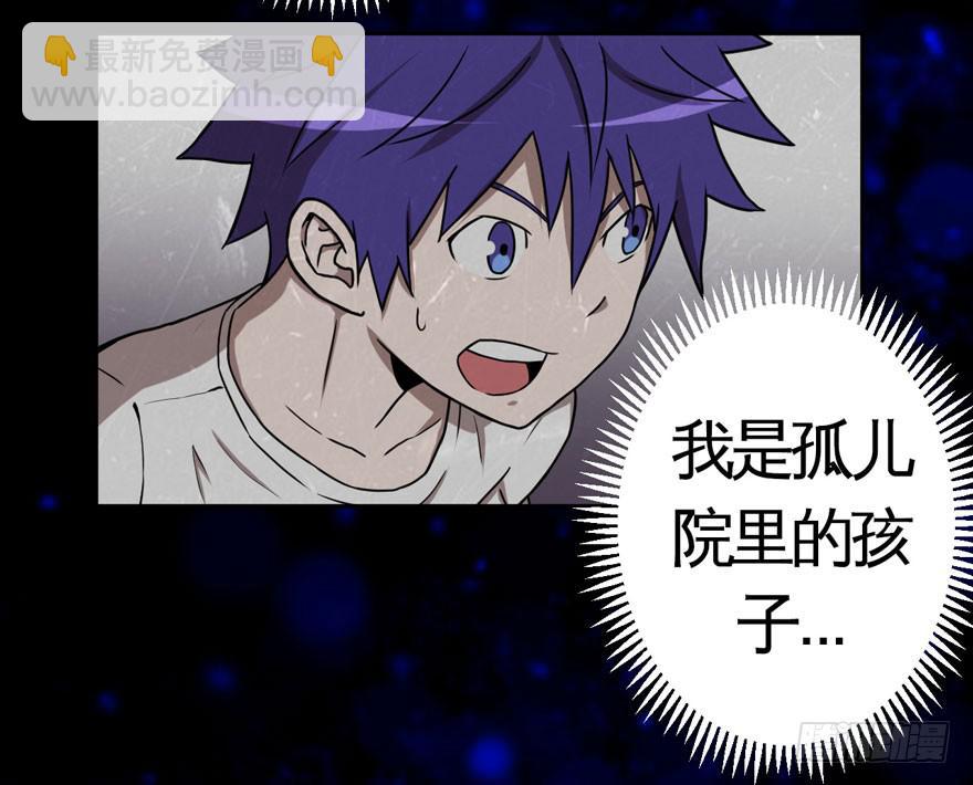 《逆世旅人》008童年往事总是难以想起 第11页