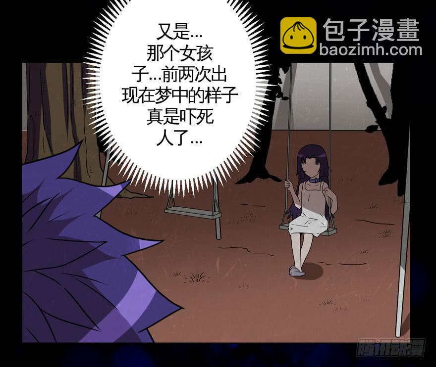 《逆世旅人》008童年往事总是难以想起 第13页