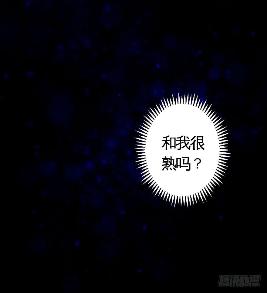 《逆世旅人》008童年往事总是难以想起 第15页